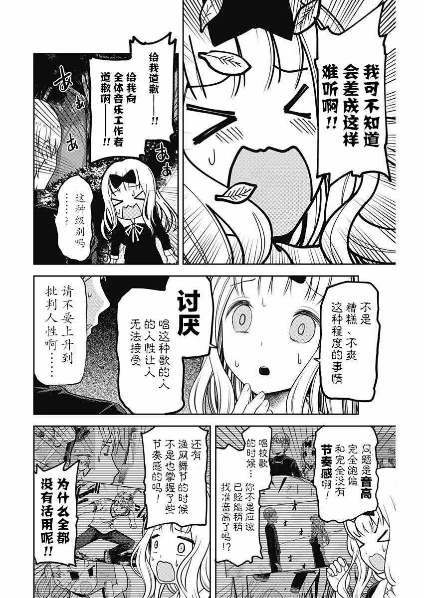 周刊版97话 第10页