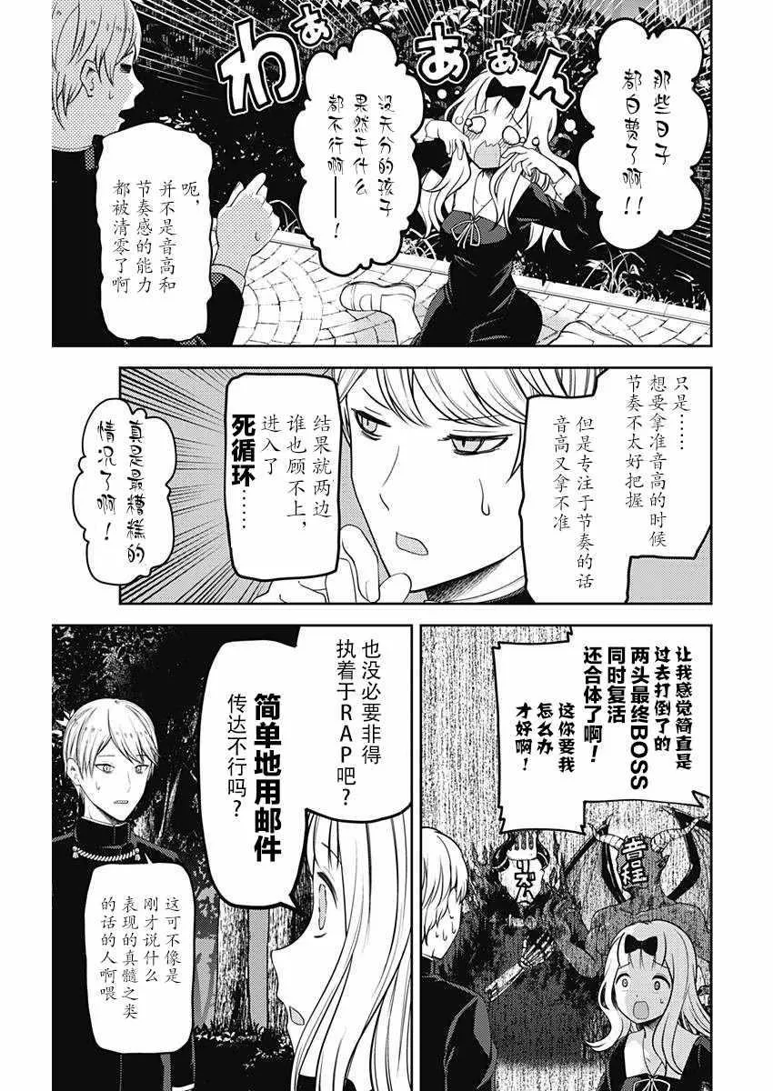 周刊版97话 第11页