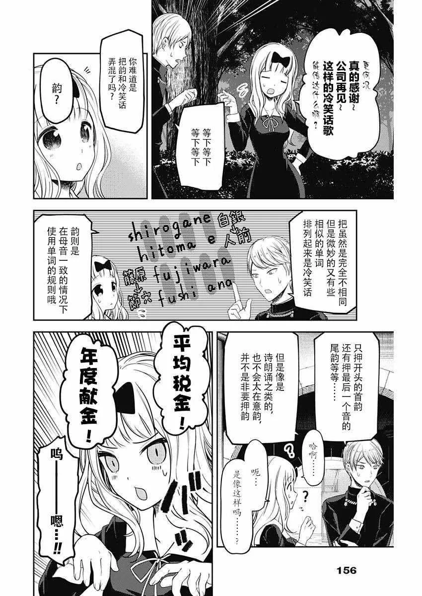 周刊版97话 第12页