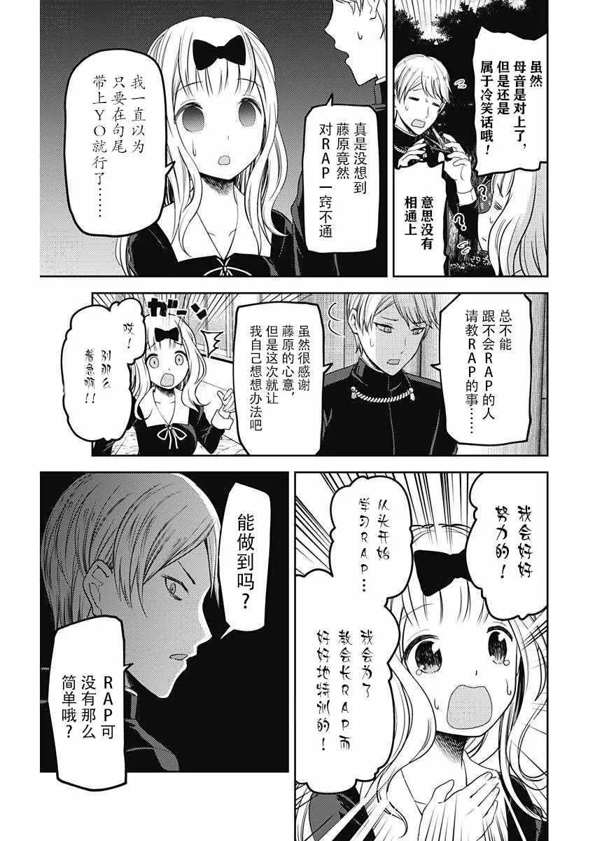 周刊版97话 第13页