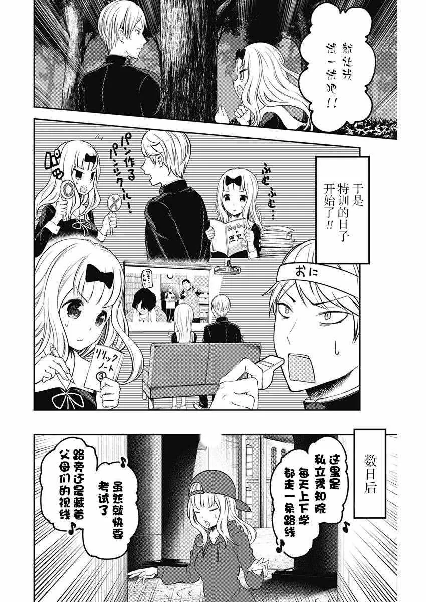 周刊版97话 第14页