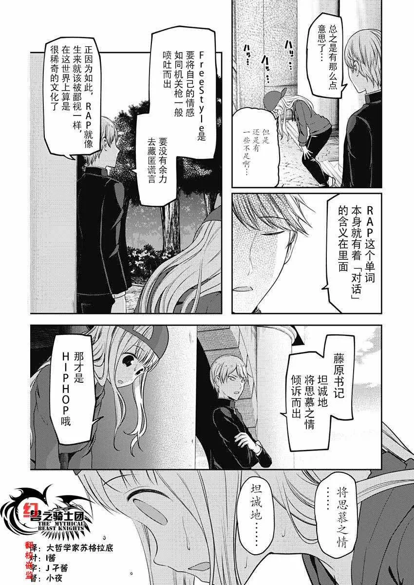 周刊版97话 第15页
