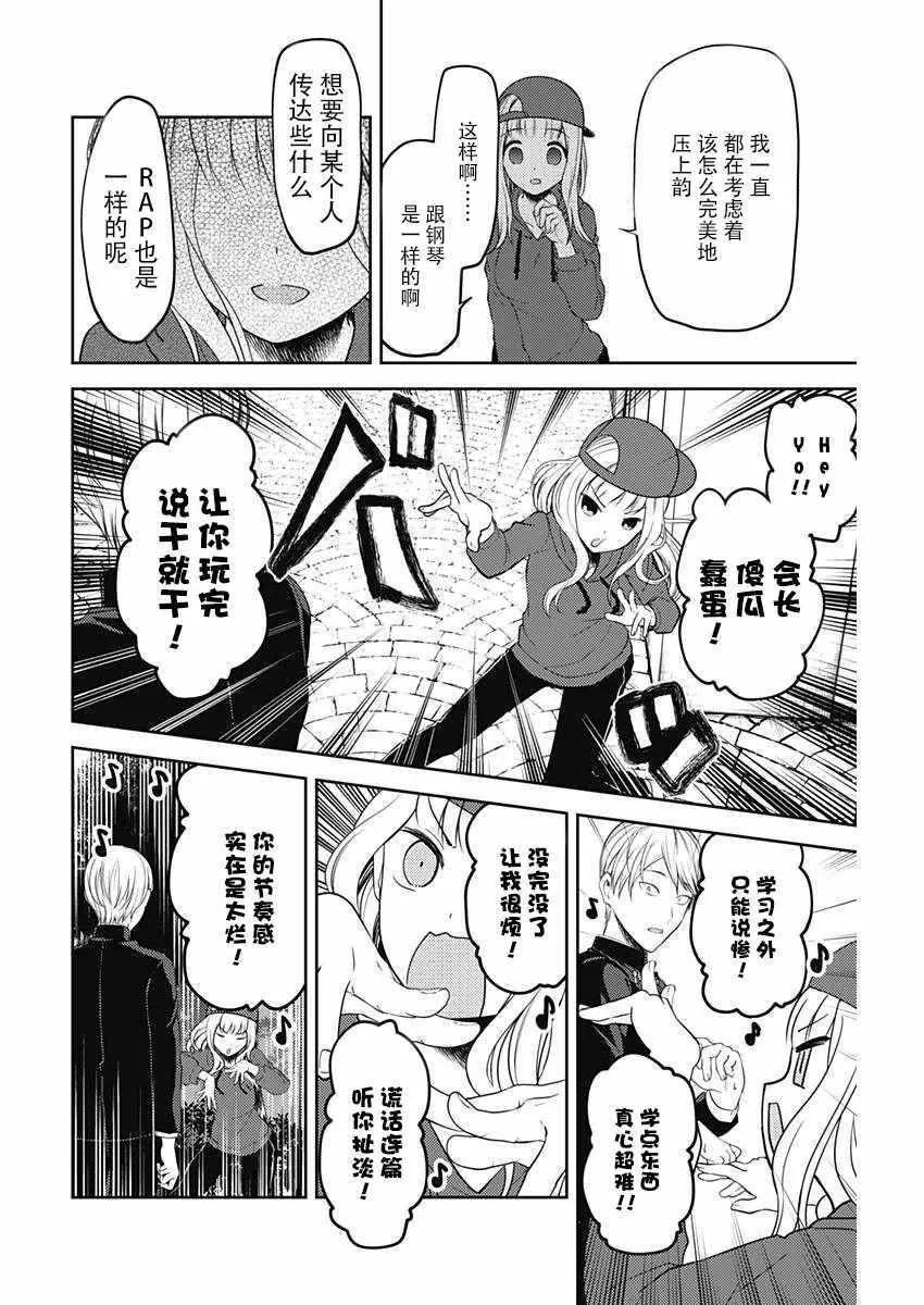 周刊版97话 第16页