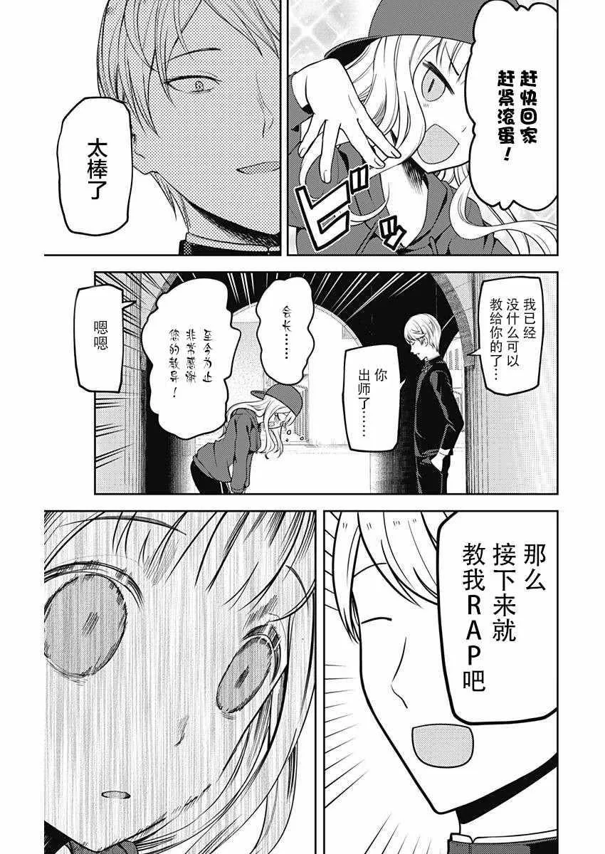 周刊版97话 第17页