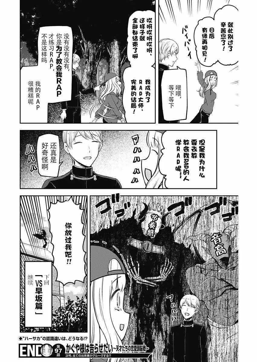 周刊版97话 第18页