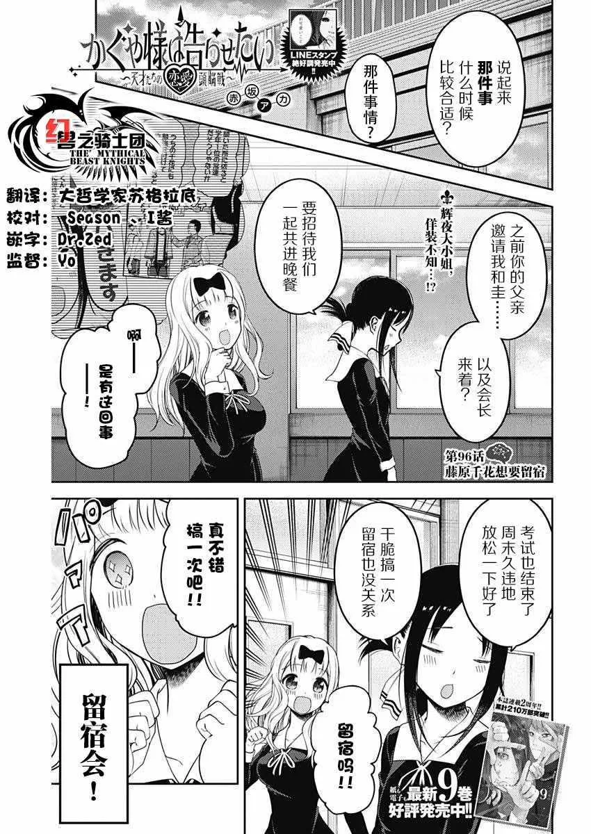 周刊版96话 第1页
