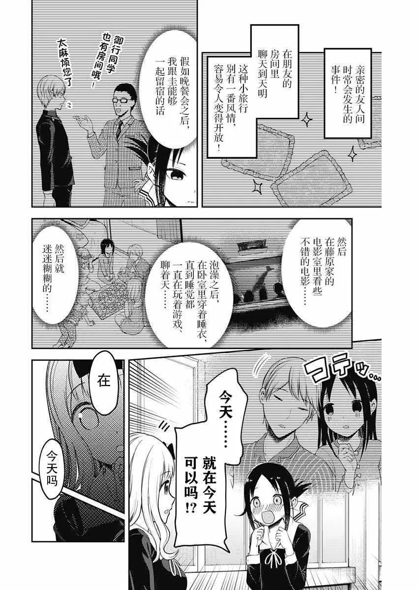 周刊版96话 第2页