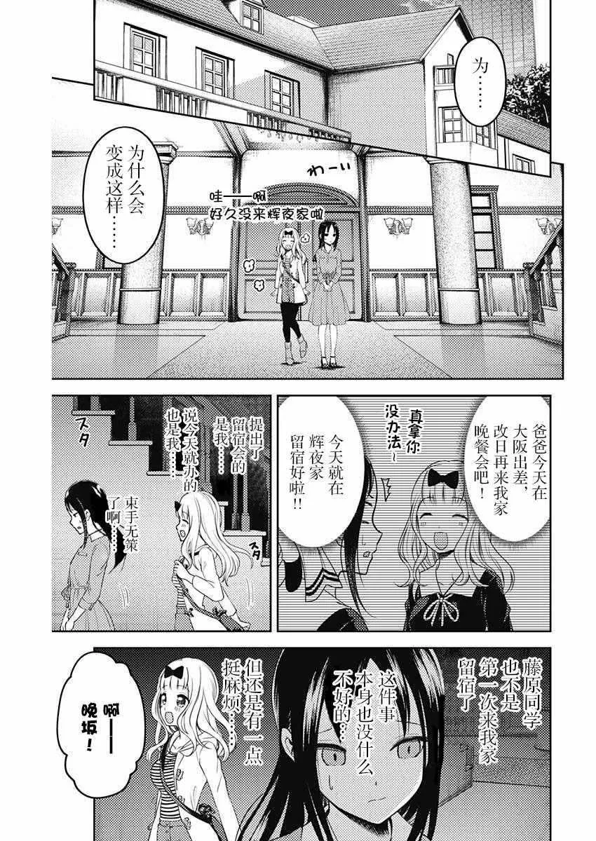 周刊版96话 第3页