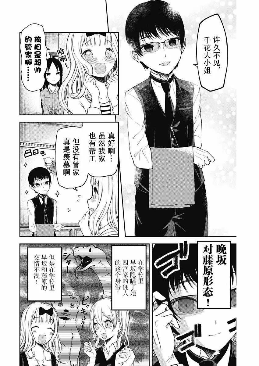 周刊版96话 第4页