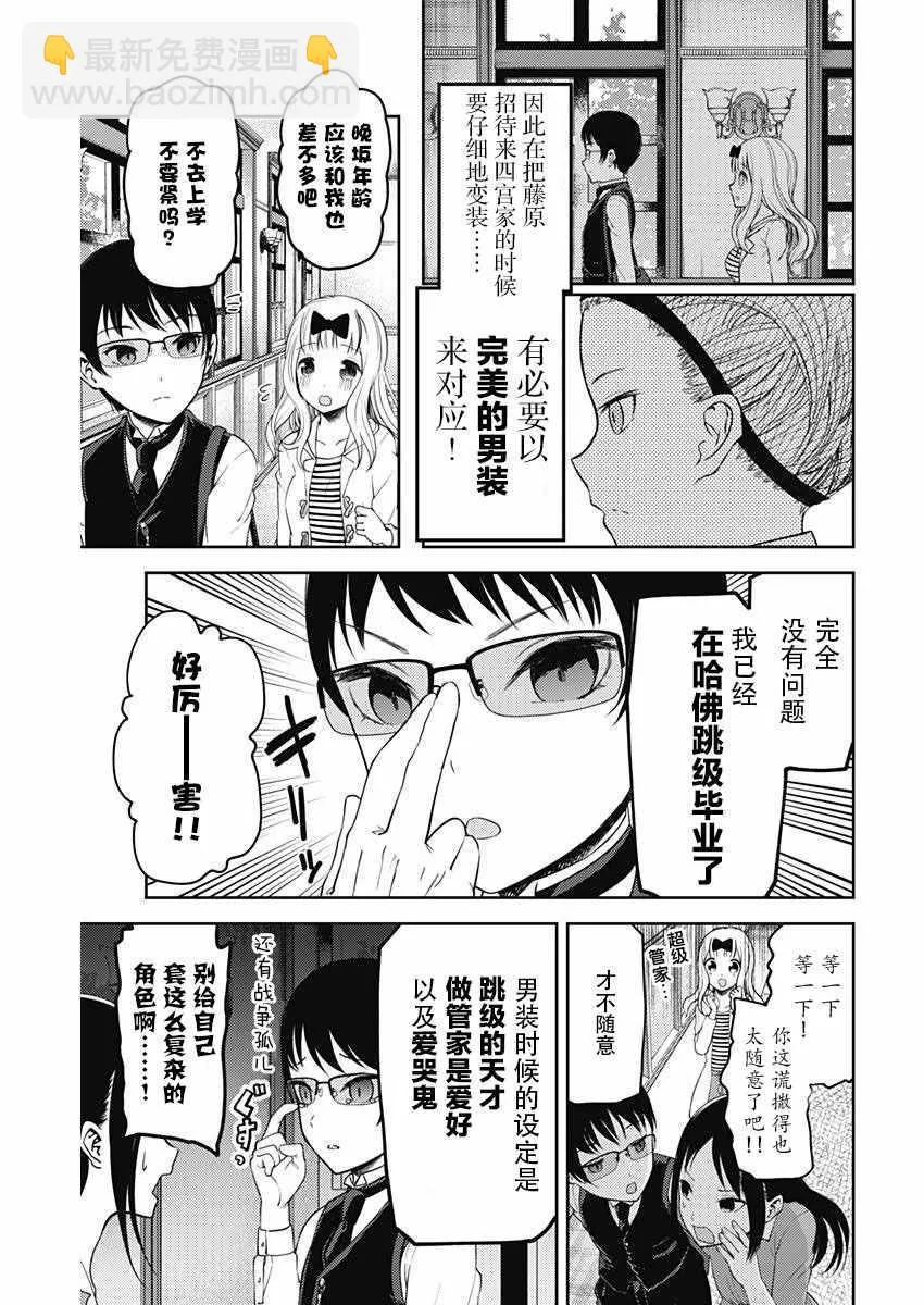 周刊版96话 第5页