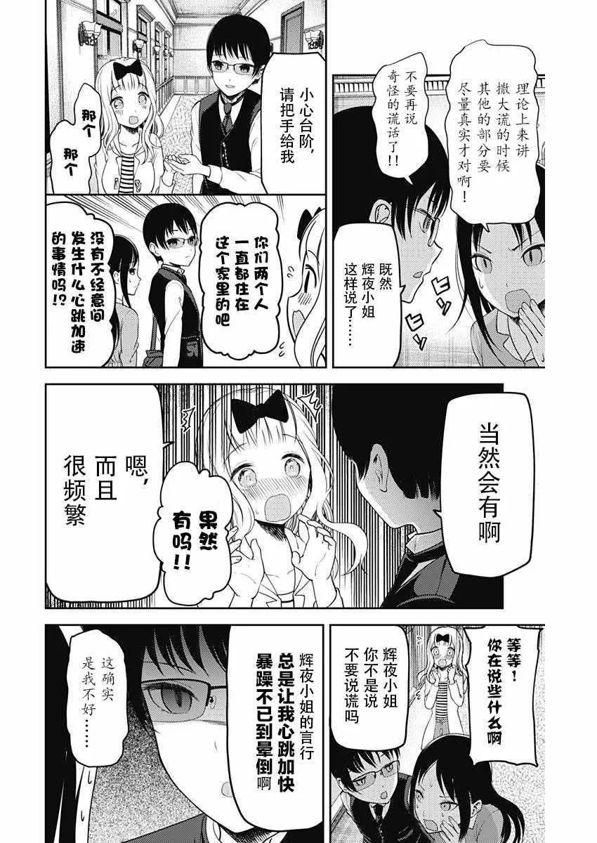 周刊版96话 第6页
