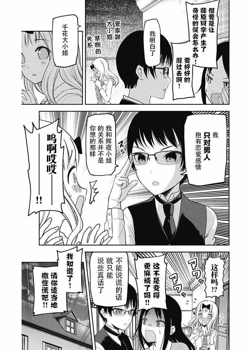 周刊版96话 第7页