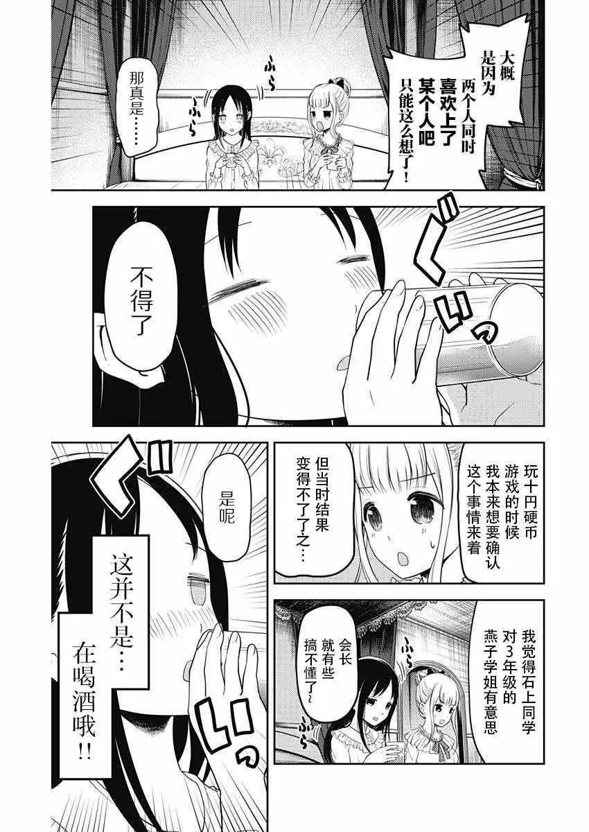 周刊版96话 第9页
