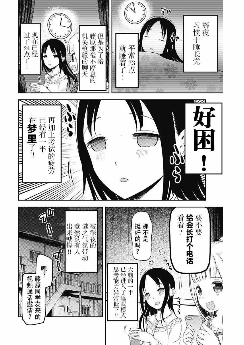 周刊版96话 第10页