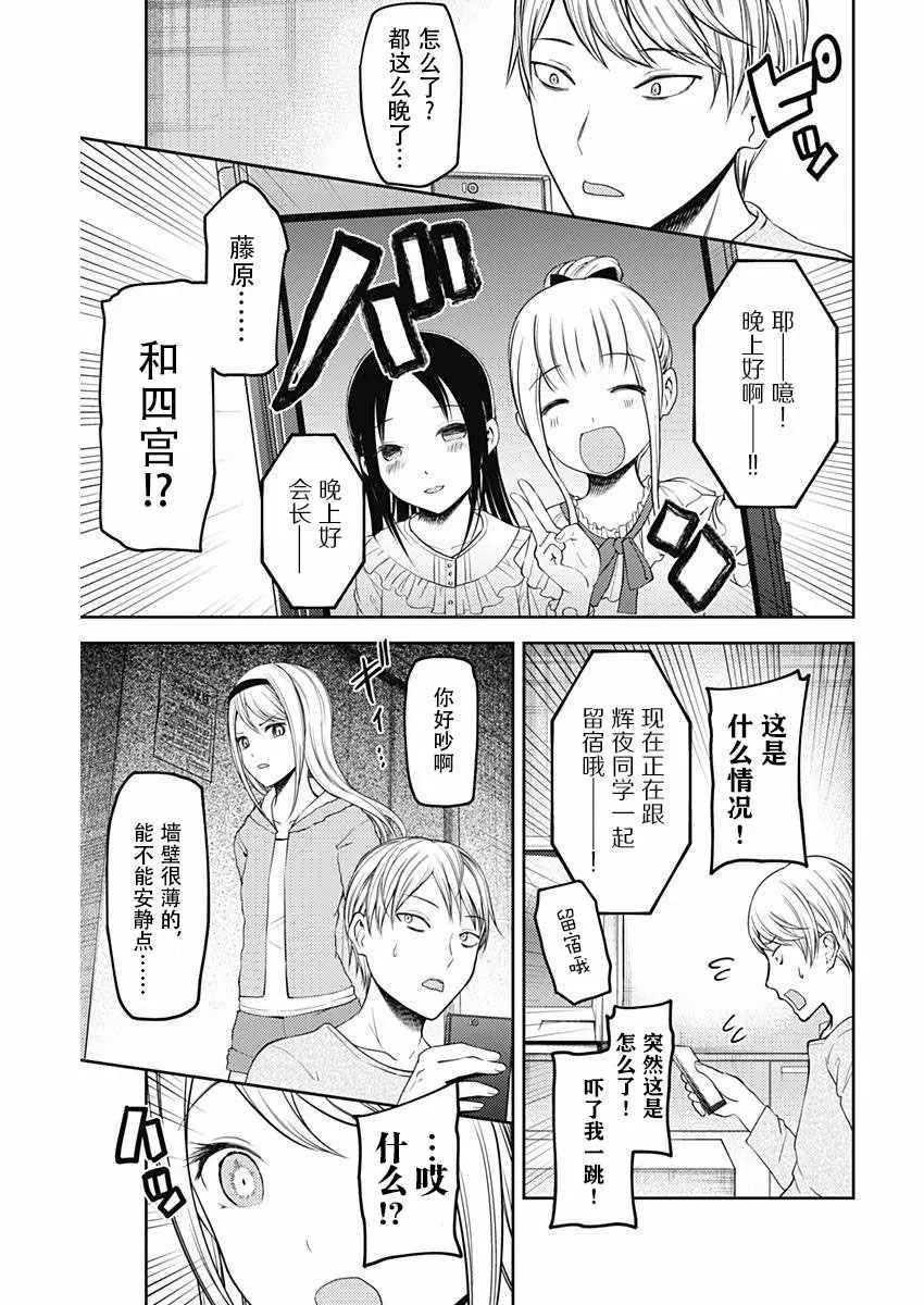 周刊版96话 第11页