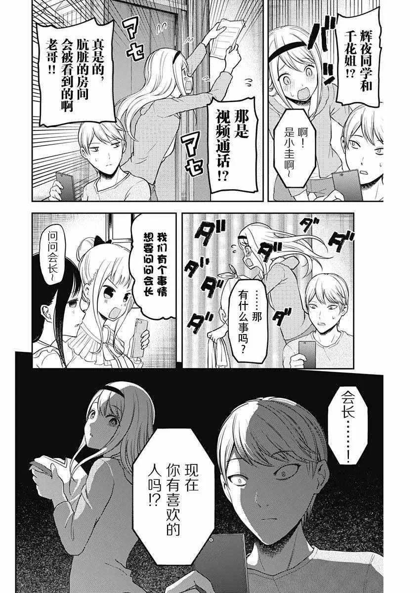 周刊版96话 第12页