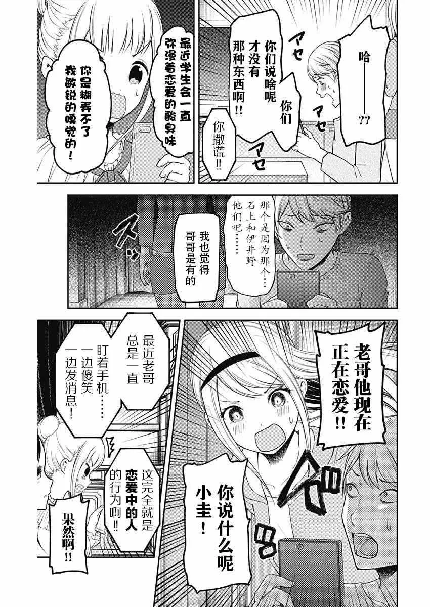 周刊版96话 第13页