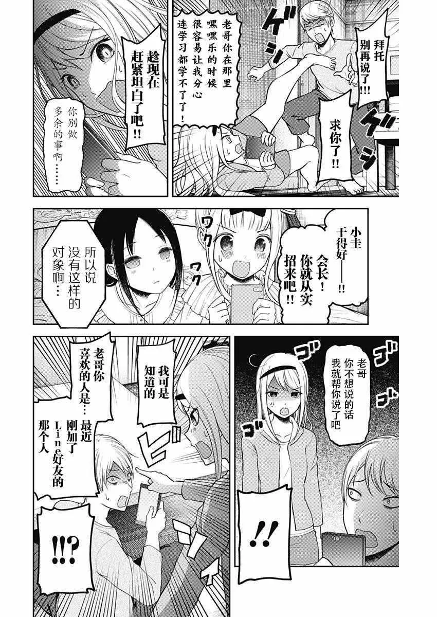 周刊版96话 第14页