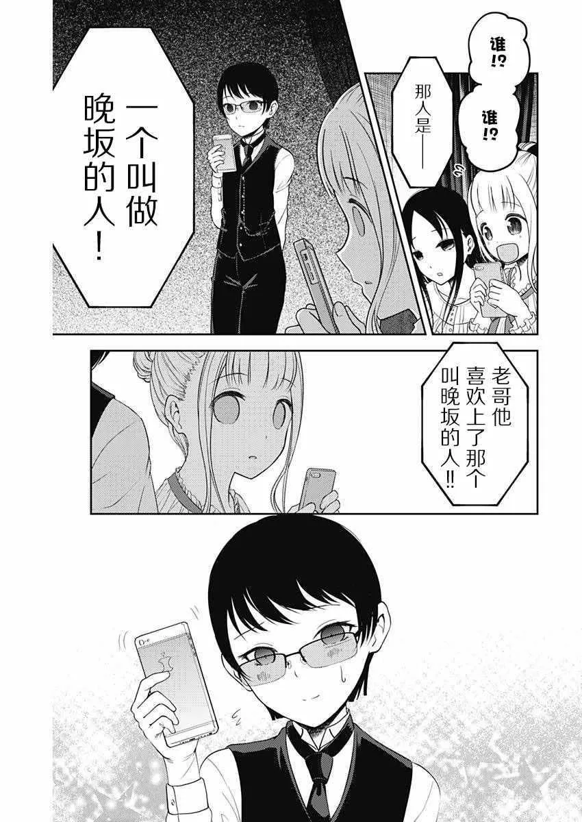 周刊版96话 第15页