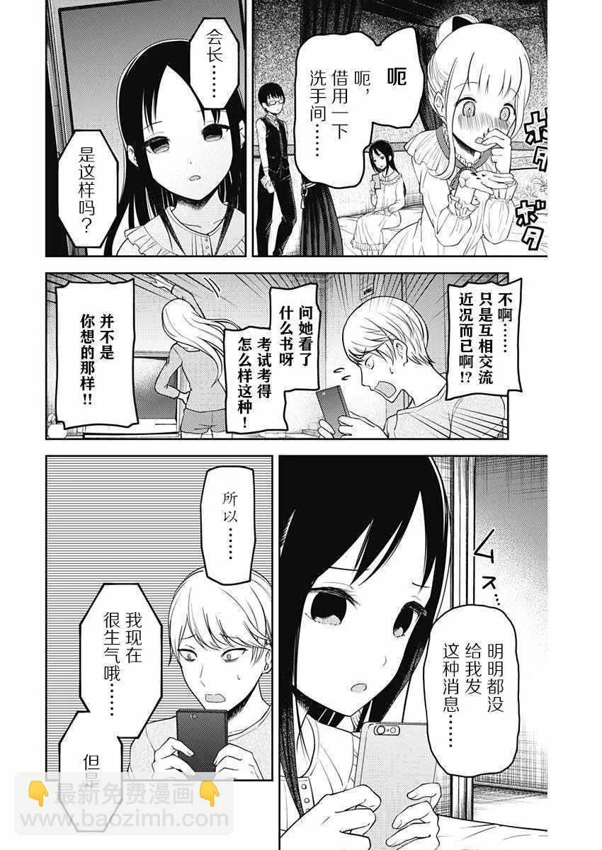周刊版96话 第16页