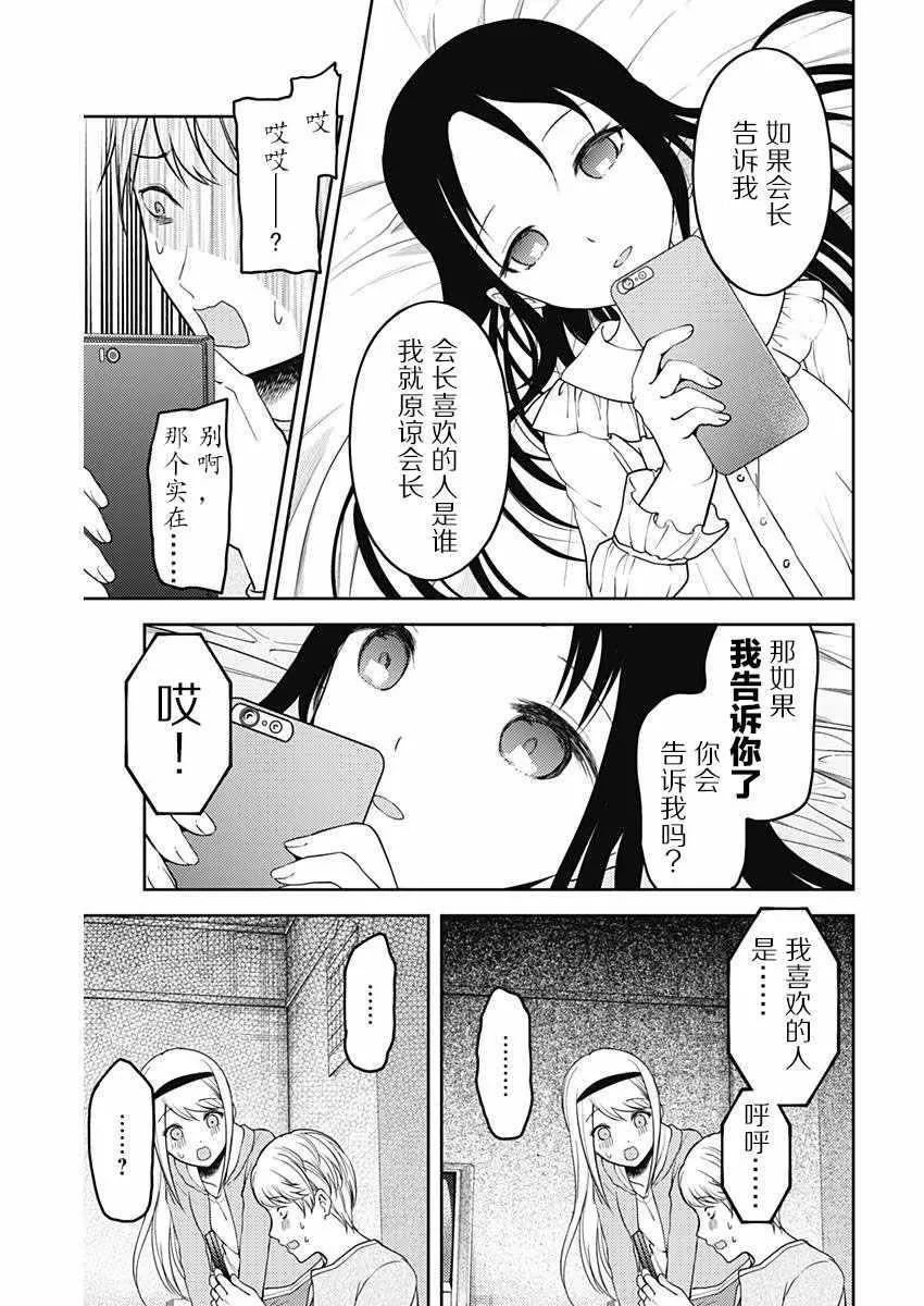 周刊版96话 第17页