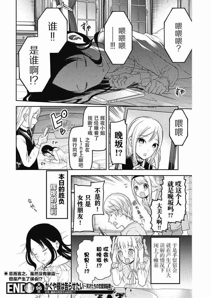 周刊版96话 第18页