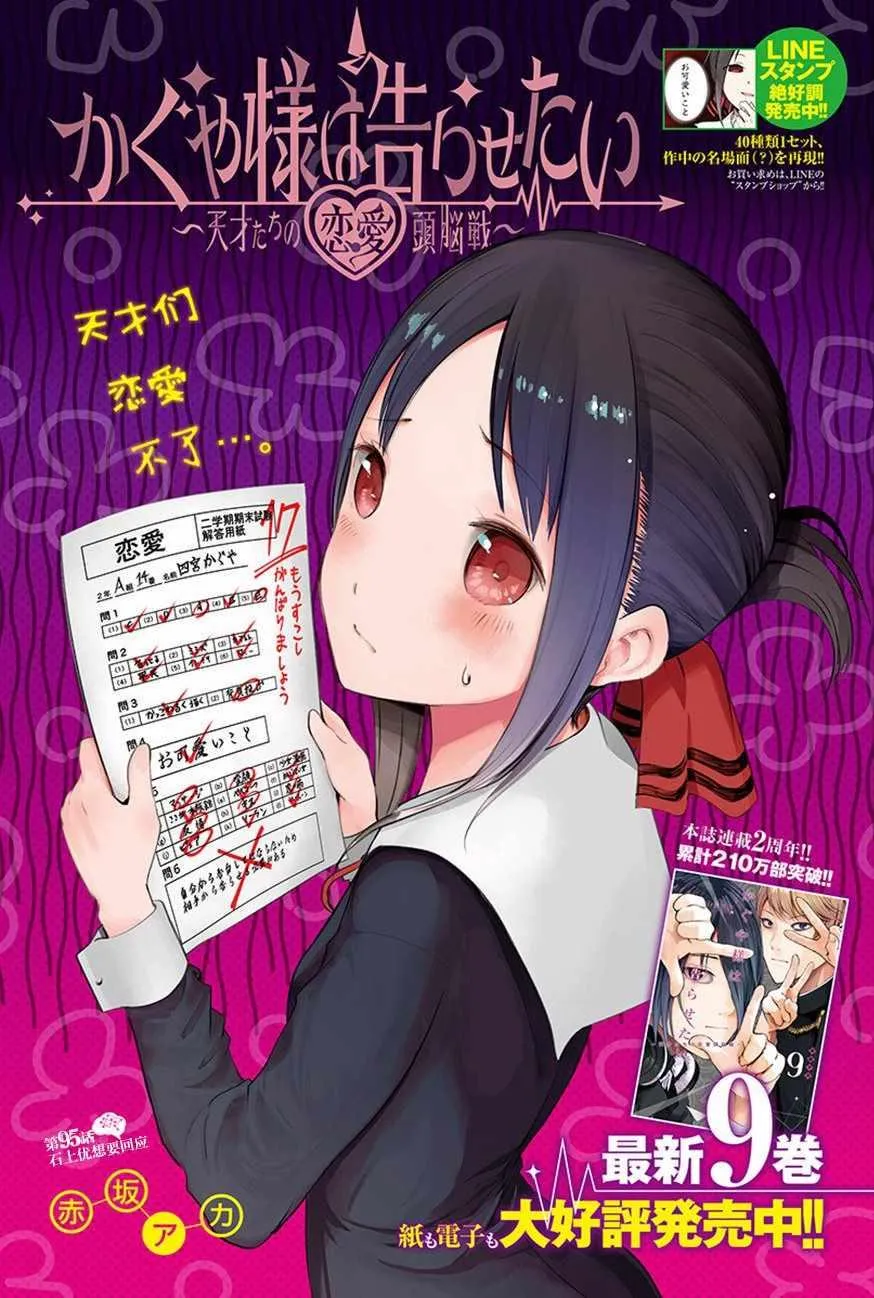 周刊版95话 第1页