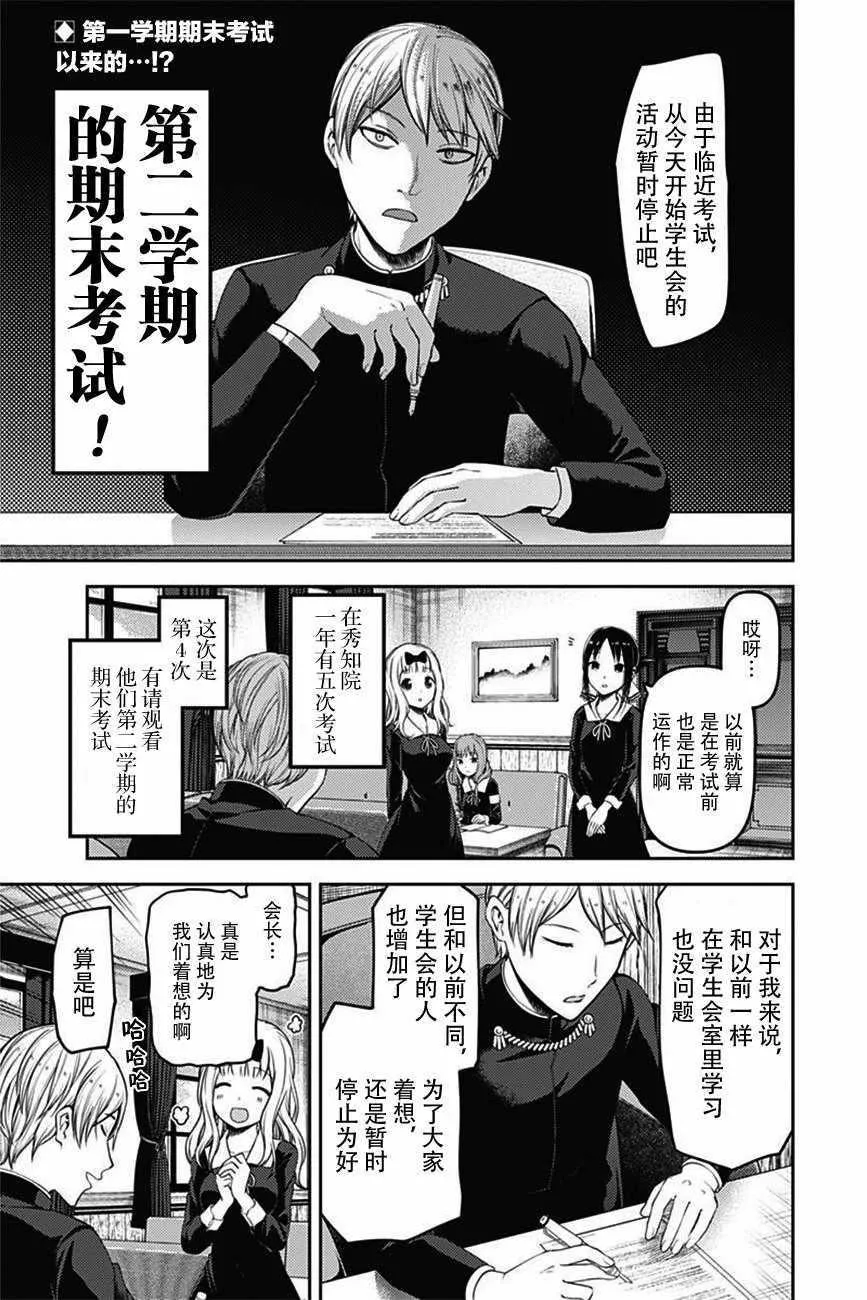 周刊版95话 第2页