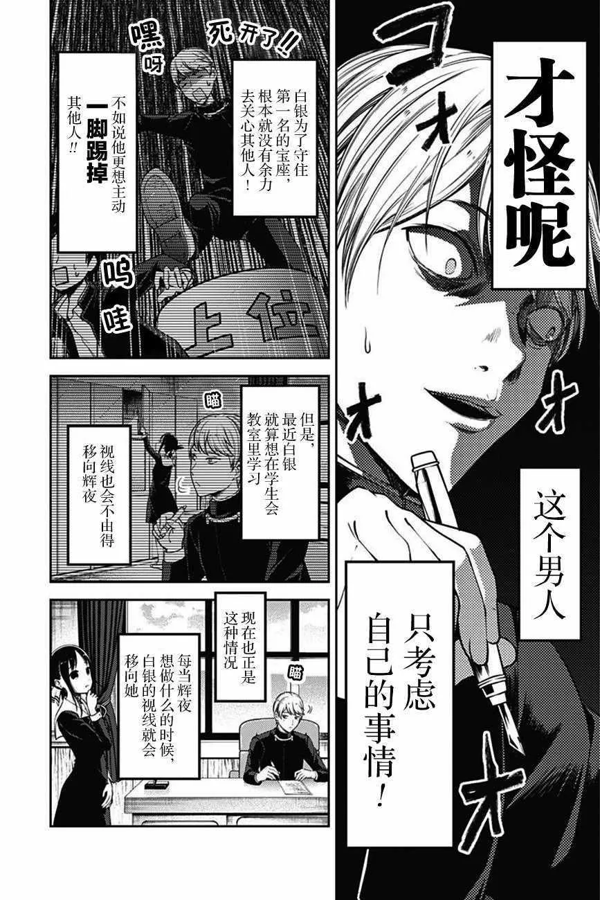 周刊版95话 第3页