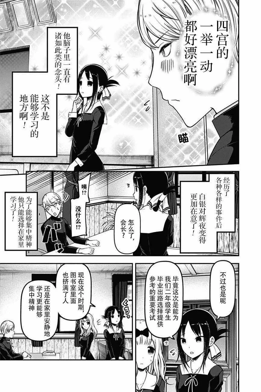 周刊版95话 第4页