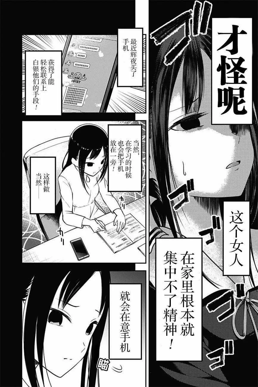 周刊版95话 第5页