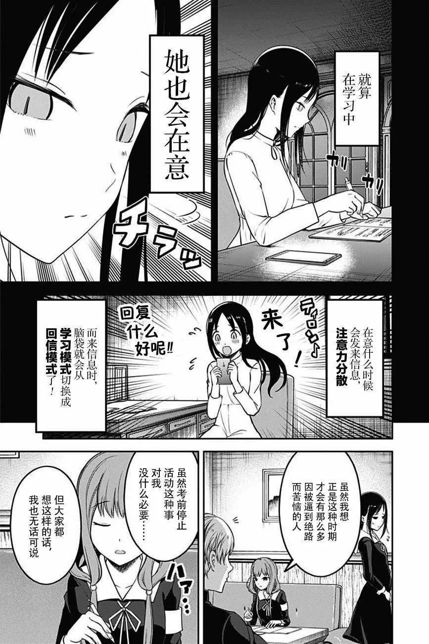 周刊版95话 第6页