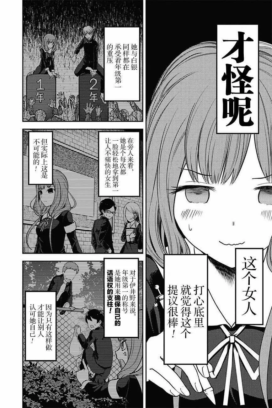 周刊版95话 第7页