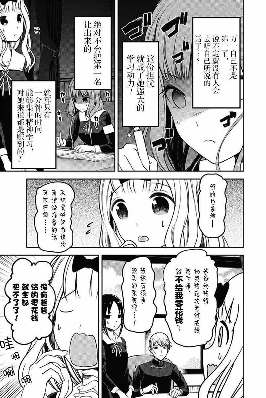 周刊版95话 第8页