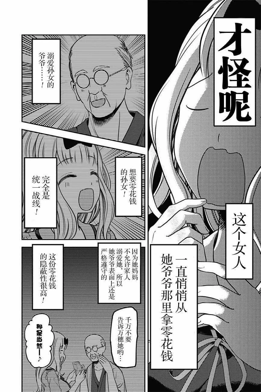 周刊版95话 第9页