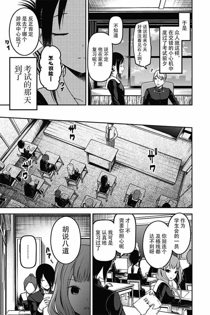 周刊版95话 第10页