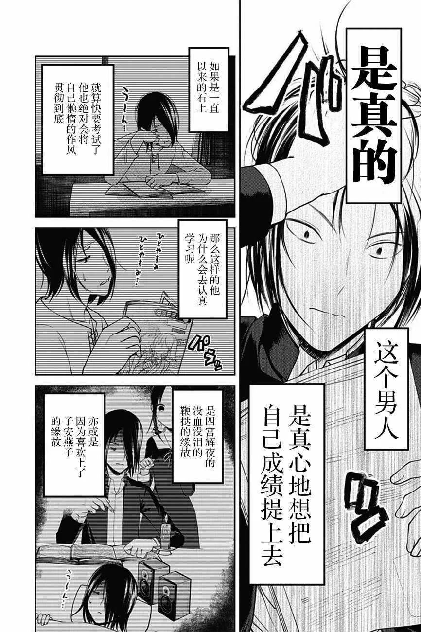周刊版95话 第11页