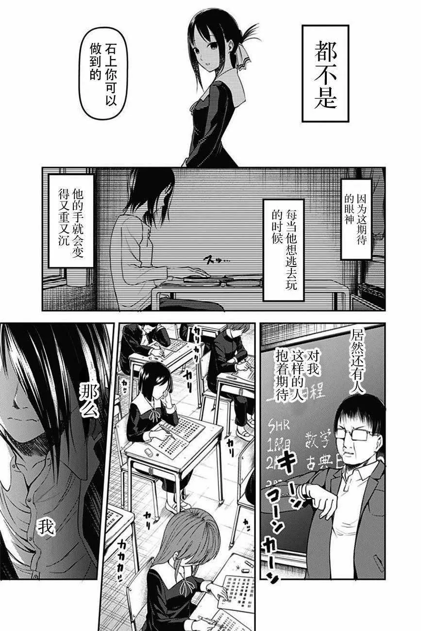 周刊版95话 第12页