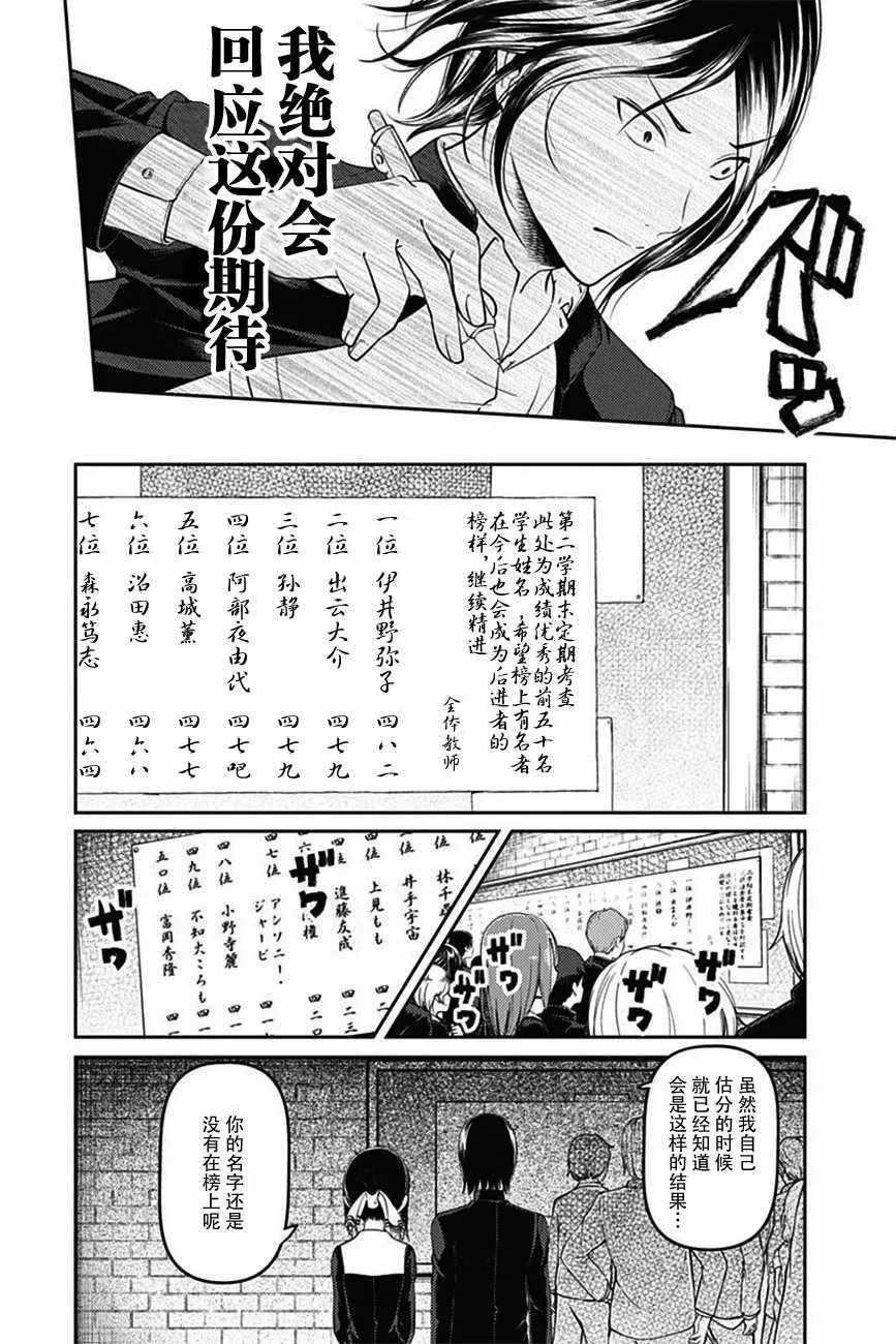 周刊版95话 第13页