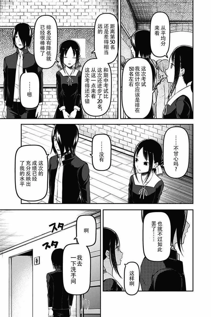 周刊版95话 第14页