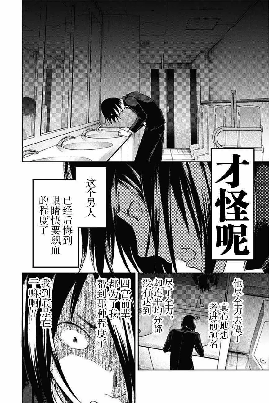 周刊版95话 第15页