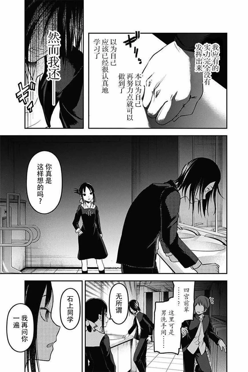 周刊版95话 第16页