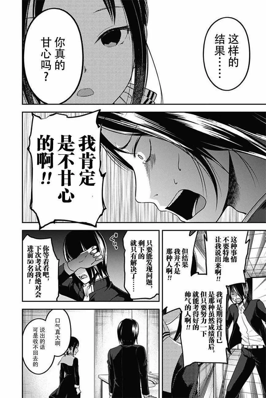 周刊版95话 第17页