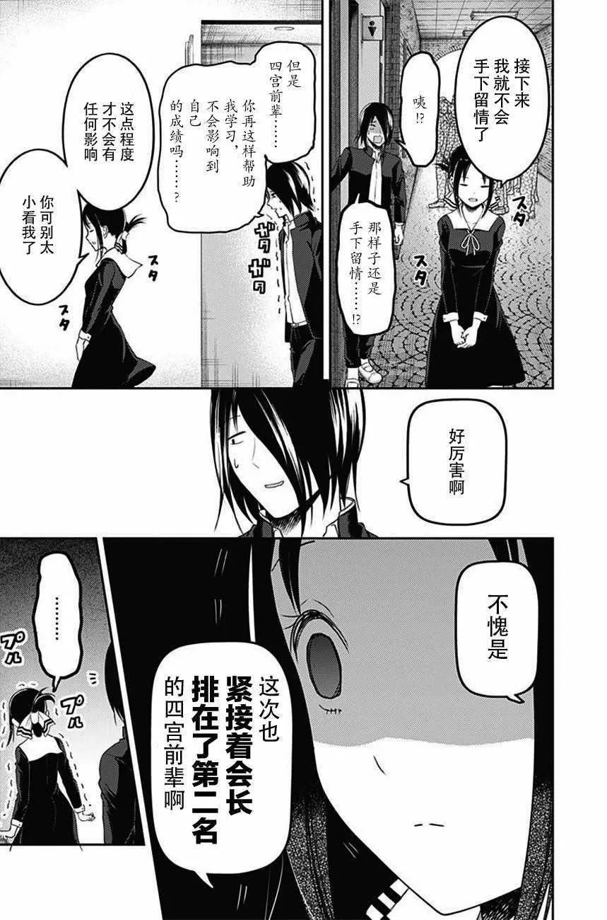 周刊版95话 第18页