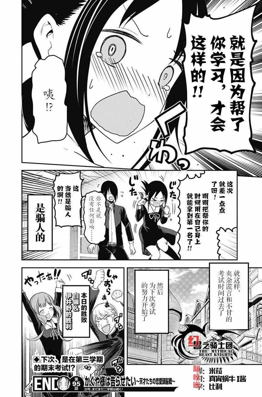 周刊版95话 第19页