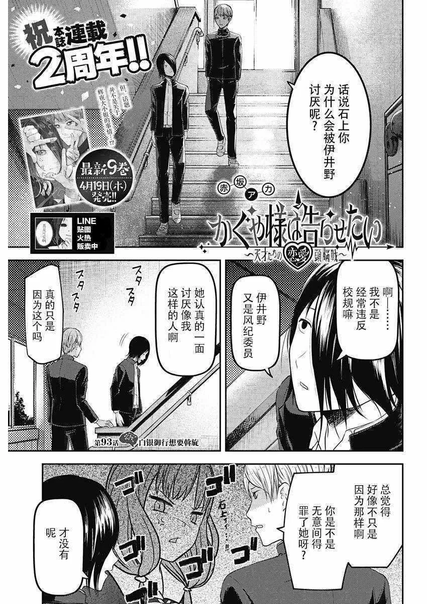 周刊版93话 第1页