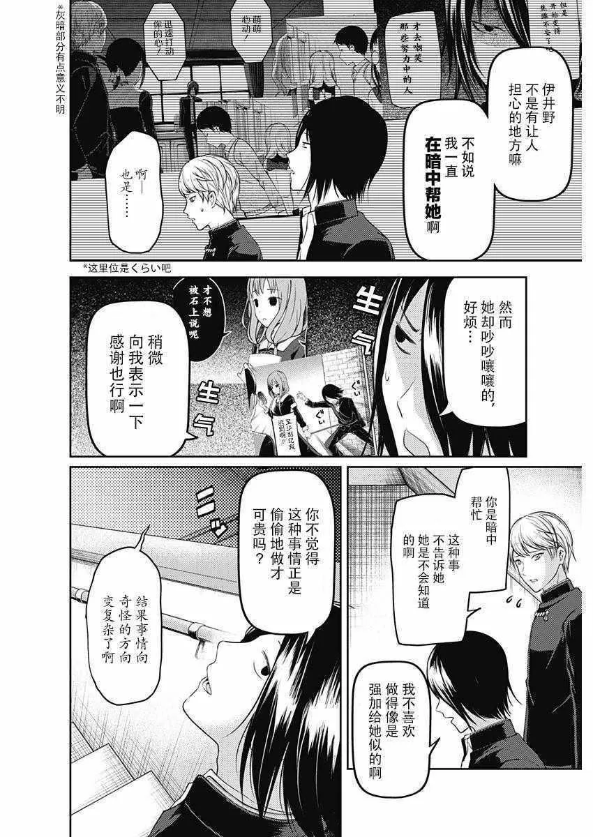 周刊版93话 第2页