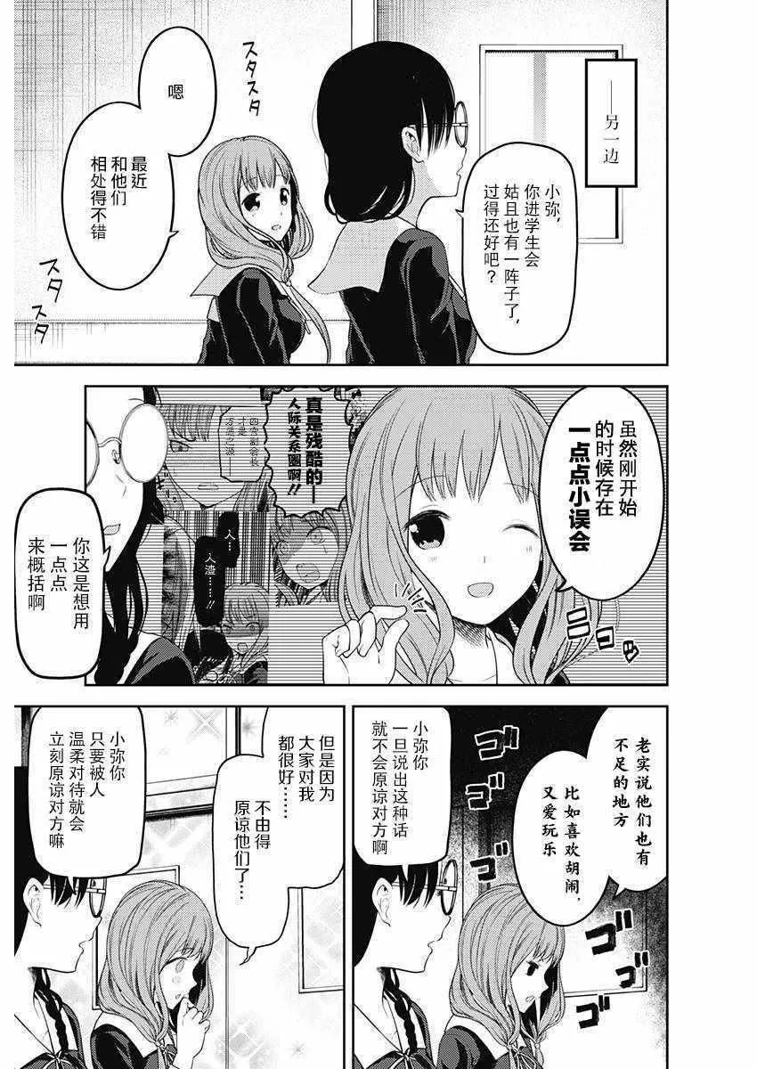 周刊版93话 第3页
