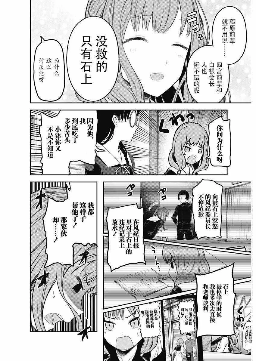 周刊版93话 第4页