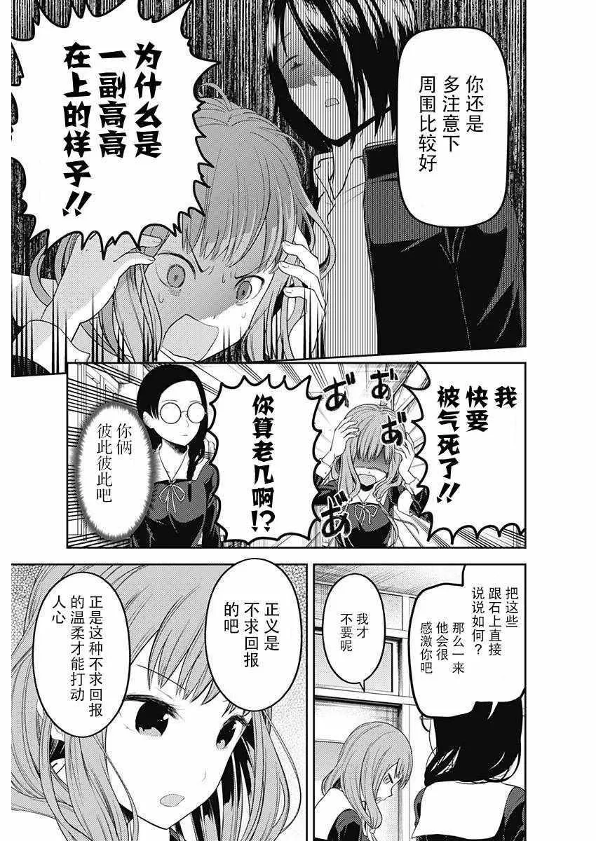 周刊版93话 第5页